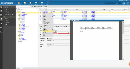 SIPM/PLM助推瀚訊無線電技術(shù)產(chǎn)品設(shè)計管理