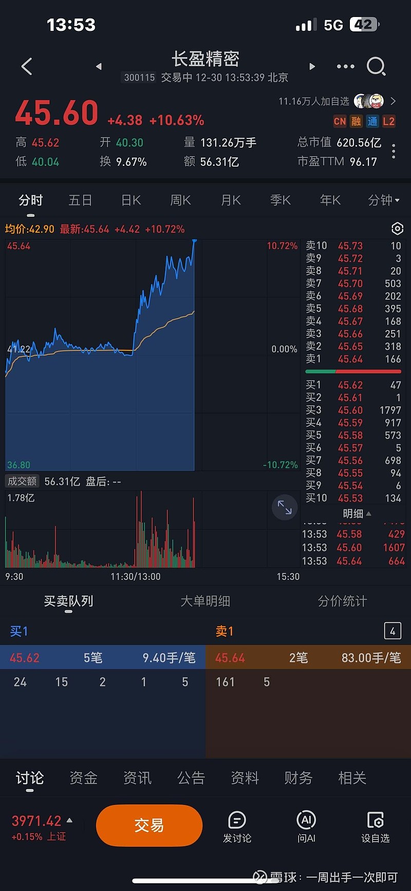 上海瀚訊 深耕專網(wǎng)通信，布局軍用與行業(yè)市場